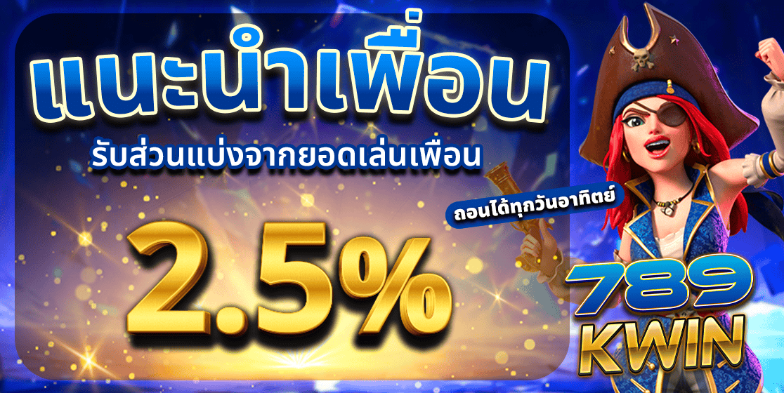789KWIN เว็บตรง สล็อต บาคาร่า คาสิโนออนไลน์ ฝากถอนออโต้