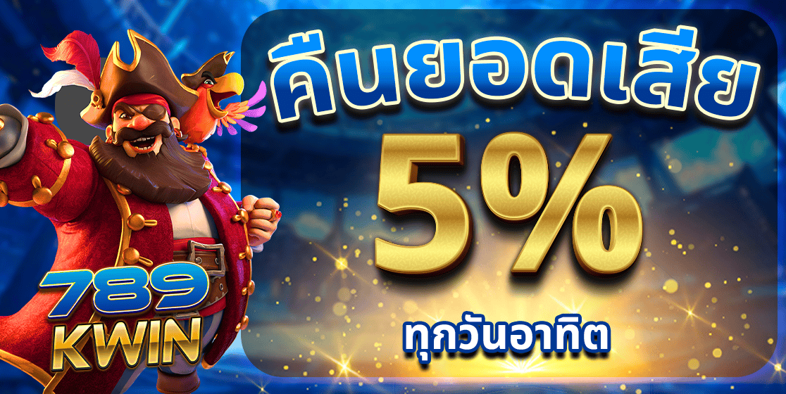สล็อตออนไลน์ 789KWIN เกมยอดนิยม RTP สูง แตกจริง